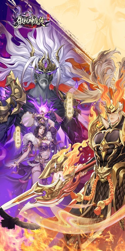 傲视神魔传（0.1折刷金养老版）截图
