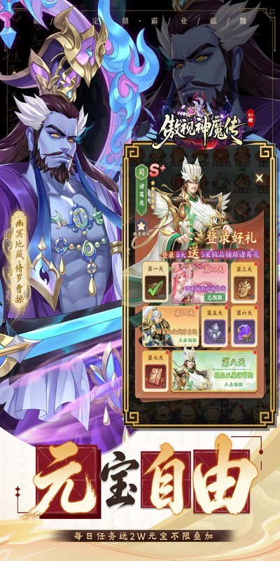 傲视神魔传（0.1折刷金养老版）截图