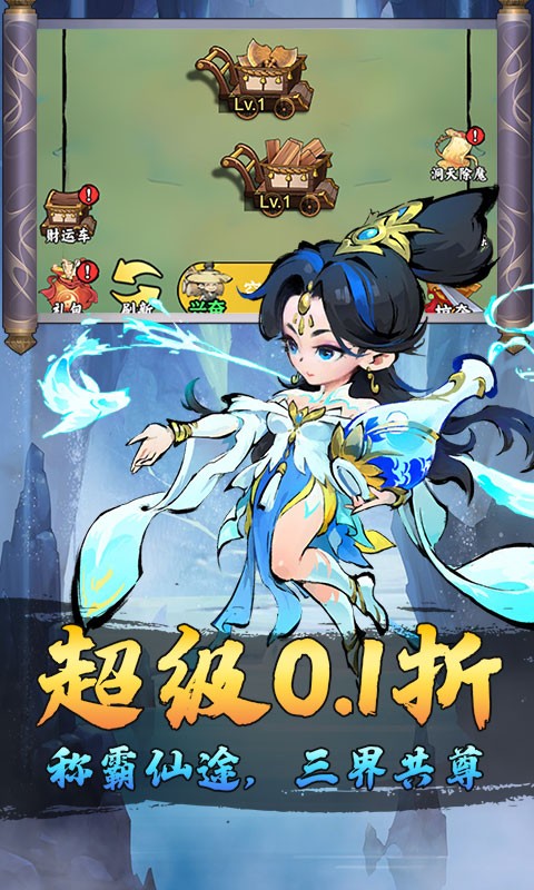 兵马俑（0.1折每日64800）截图