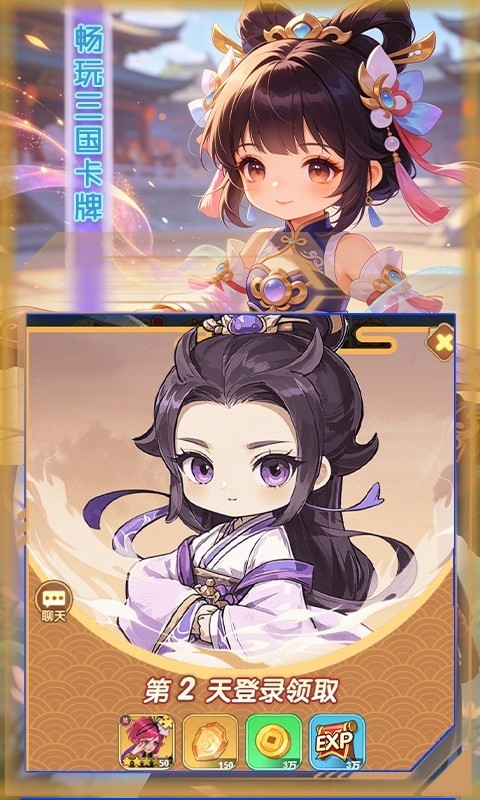 女神三国（0.1折登录千抽得美姬）截图