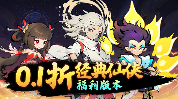 兵马俑（0.1折每日64800）