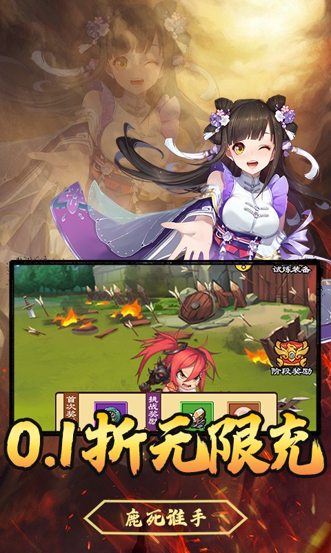 龙刃（0.1折送10W代金）截图