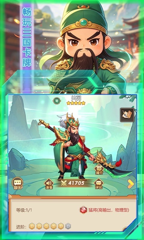 女神三国（0.1折登录千抽得美姬）截图