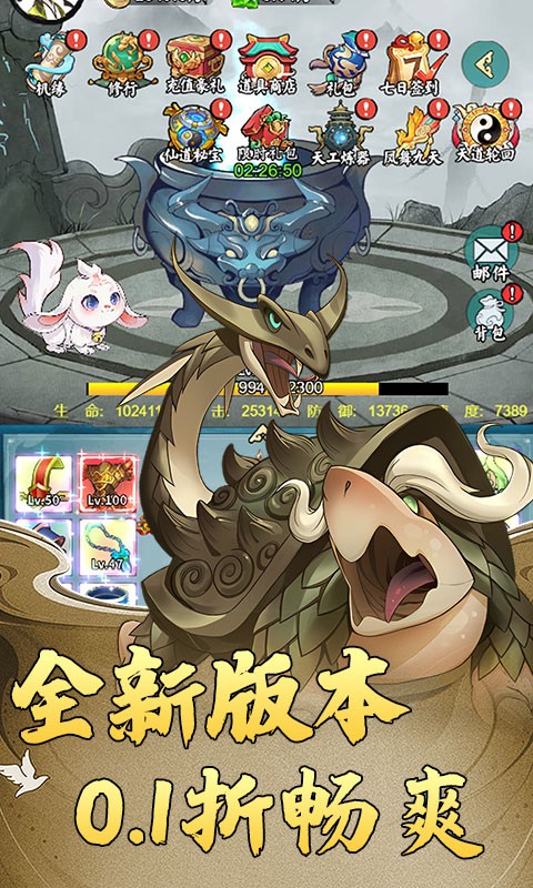 天下策（0.1折送10W代金）截图
