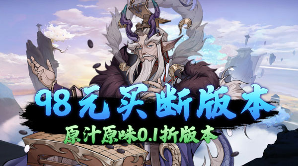 天下策（0.1折送10W代金）截图