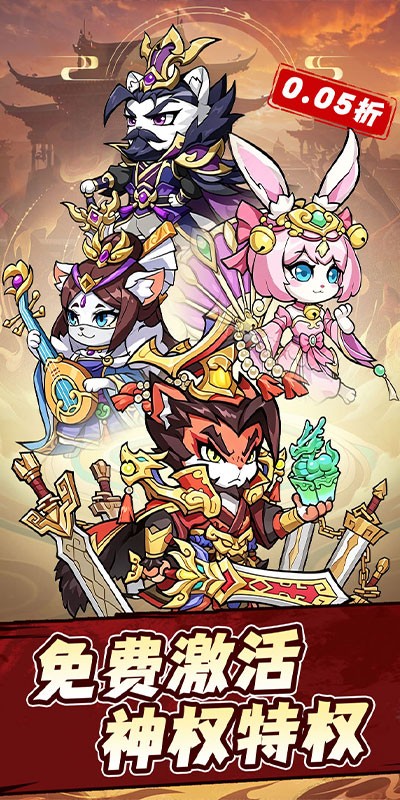 新天上碑（0.05折畅玩免费领代金）截图