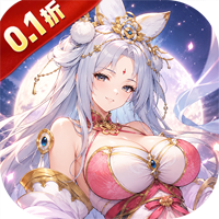 猎魔（0.1折千元买断）新手礼包