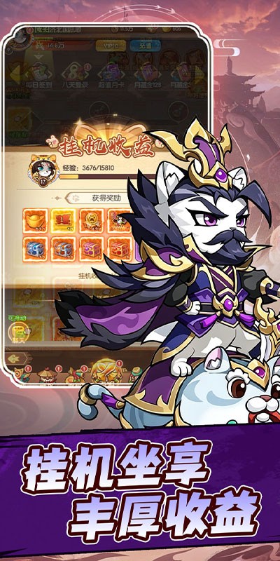新天上碑（0.05折畅玩免费领代金）截图