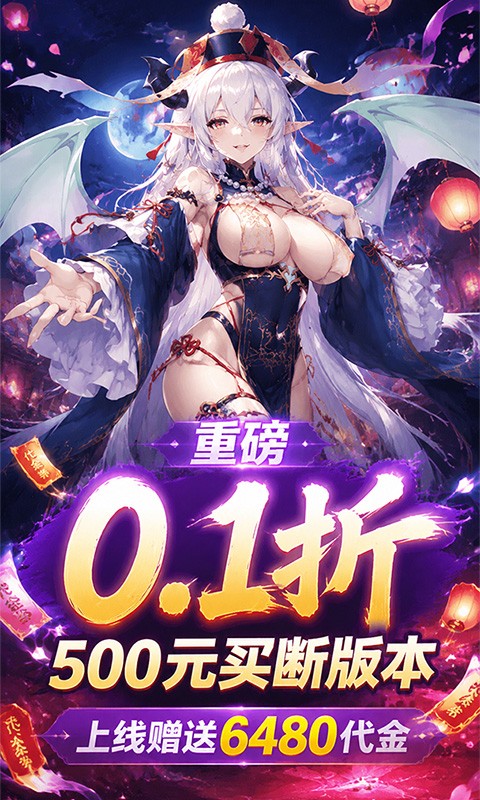 猎魔（0.1折千元买断）截图