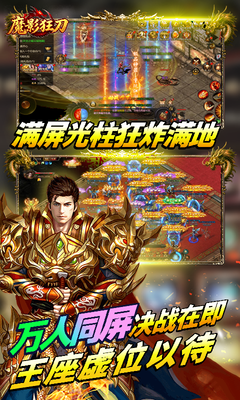 魔影狂刀