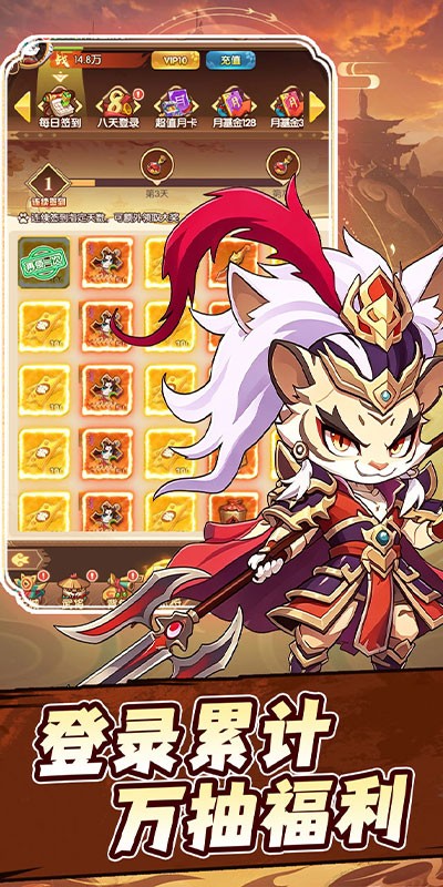 新天上碑（0.05折畅玩免费领代金）截图