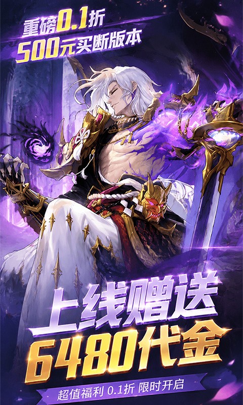 猎魔（0.1折千元买断）截图