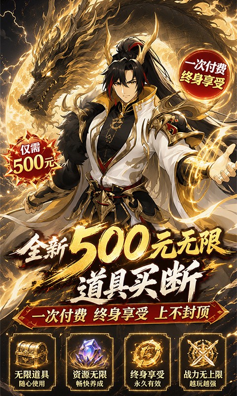 猎魔（0.1折千元买断）截图