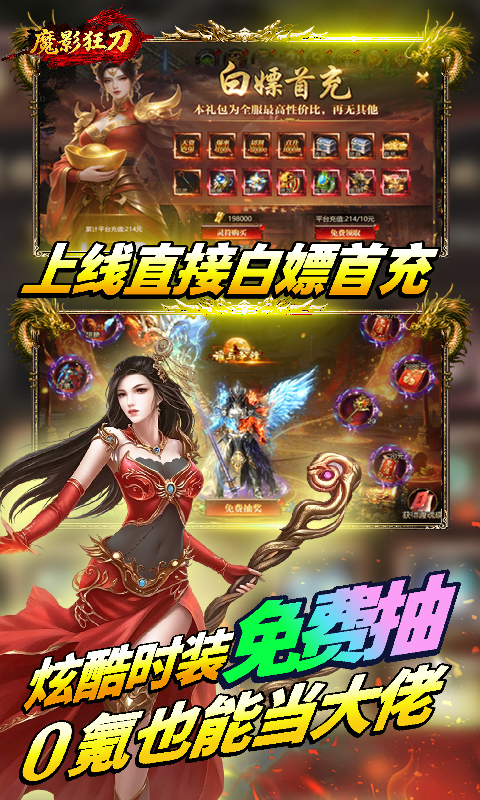 魔影狂刀