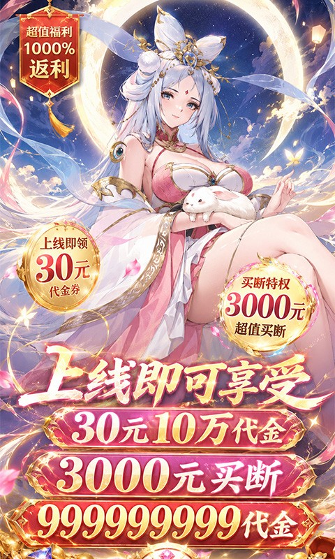 猎魔（0.1折千元买断）截图