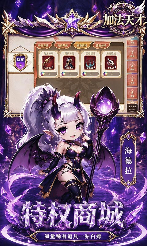 加法天才（0.1折免费买断）截图