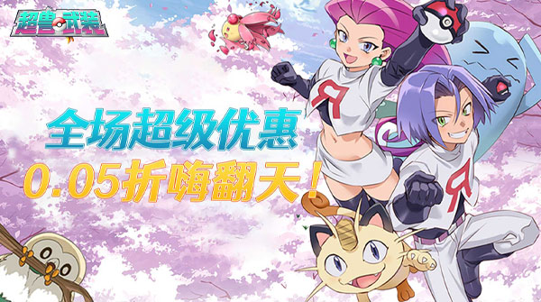 试玩超兽武装（0.05折终身钻石卡）