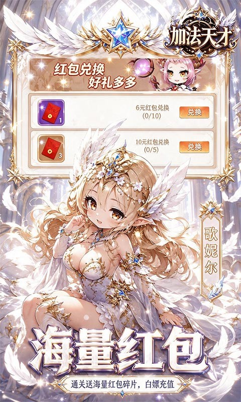 加法天才（0.1折免费买断）截图