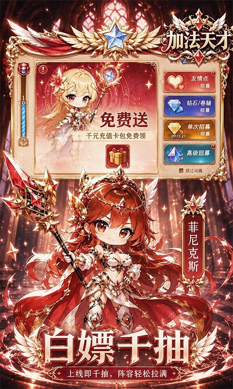 加法天才（0.1折免费买断）截图
