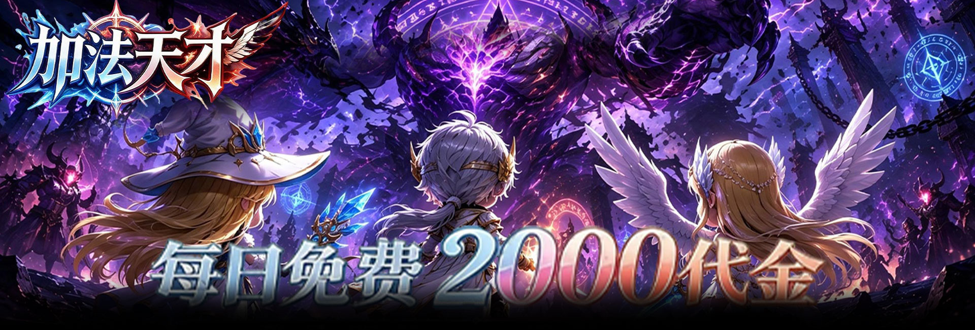 加法天才（0.1折免费买断）官网