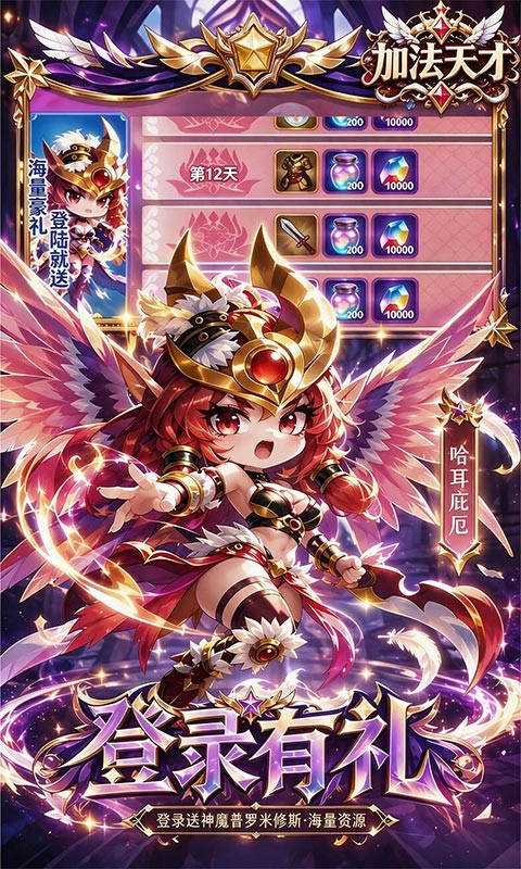 加法天才（0.1折免费买断）截图