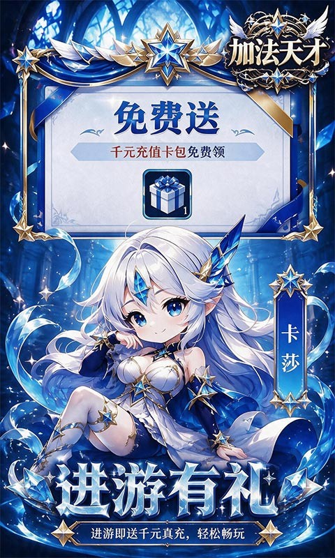 加法天才（0.1折免费买断）截图
