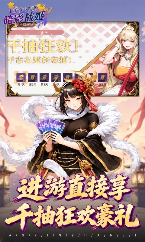 暗影战姬（1折免费版）截图