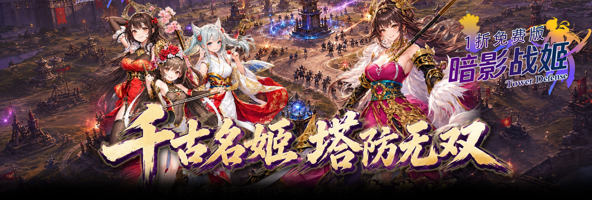 暗影战姬（1折免费版）官网