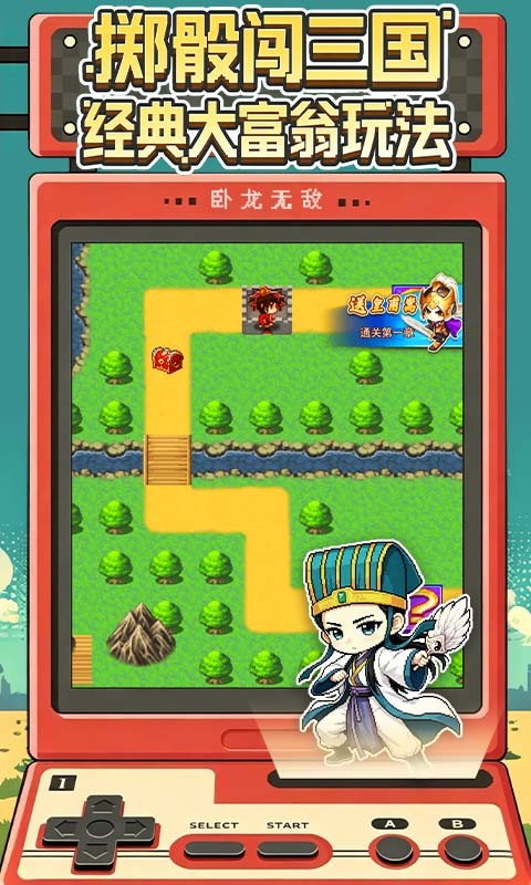 卧龙无敌H5截图