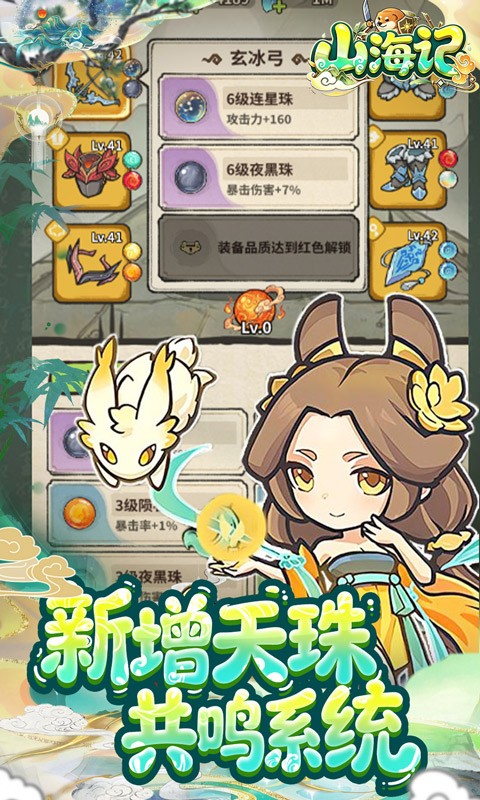 山海记（0.05折我的刀盾）截图