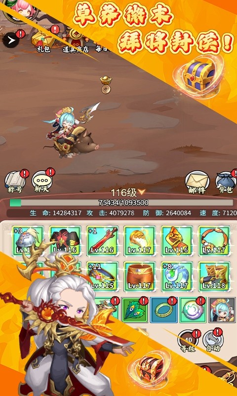 三国将无双（0.1折盲盒抽将）截图