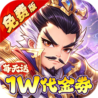 冰火国度（0.1折送1W免费版）特权礼包