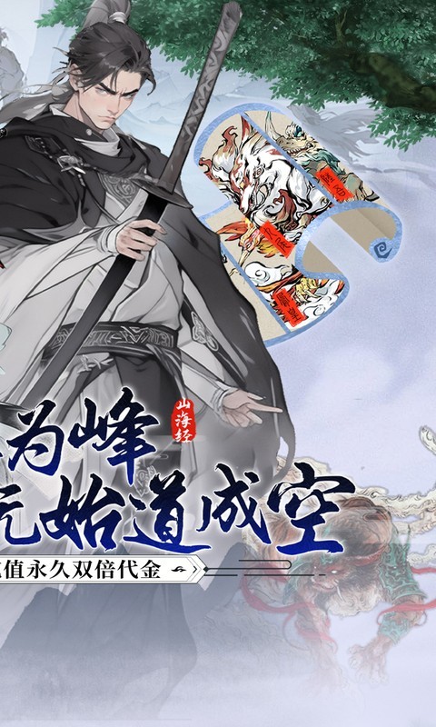 皇城传说（0.05折双倍代金任我行）截图