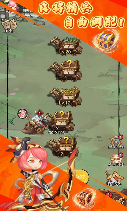三国将无双（0.1折盲盒抽将）截图