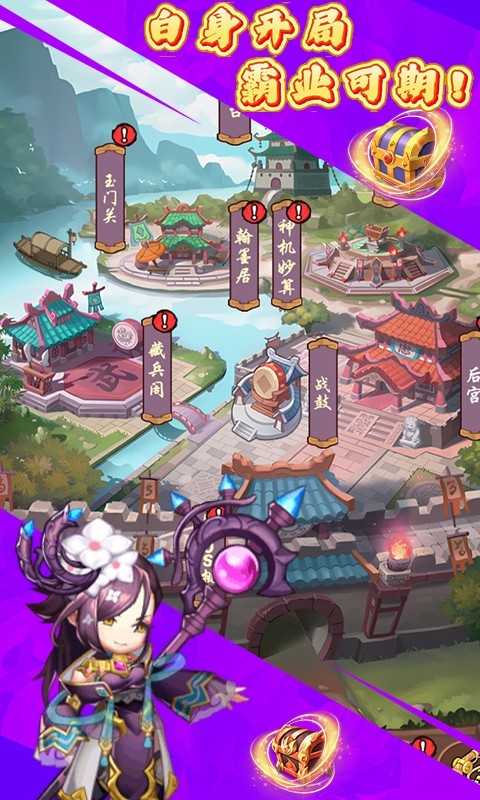 三国将无双（0.1折盲盒抽将）截图