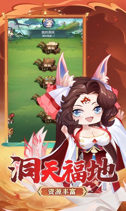 戮天之剑（0.1折30元代金狠刷）截图