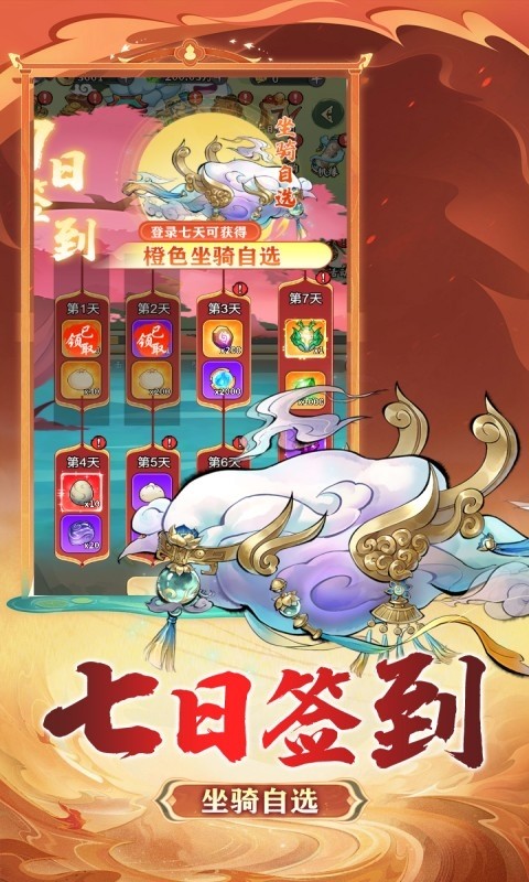 戮天之剑（0.1折30元代金狠刷）截图