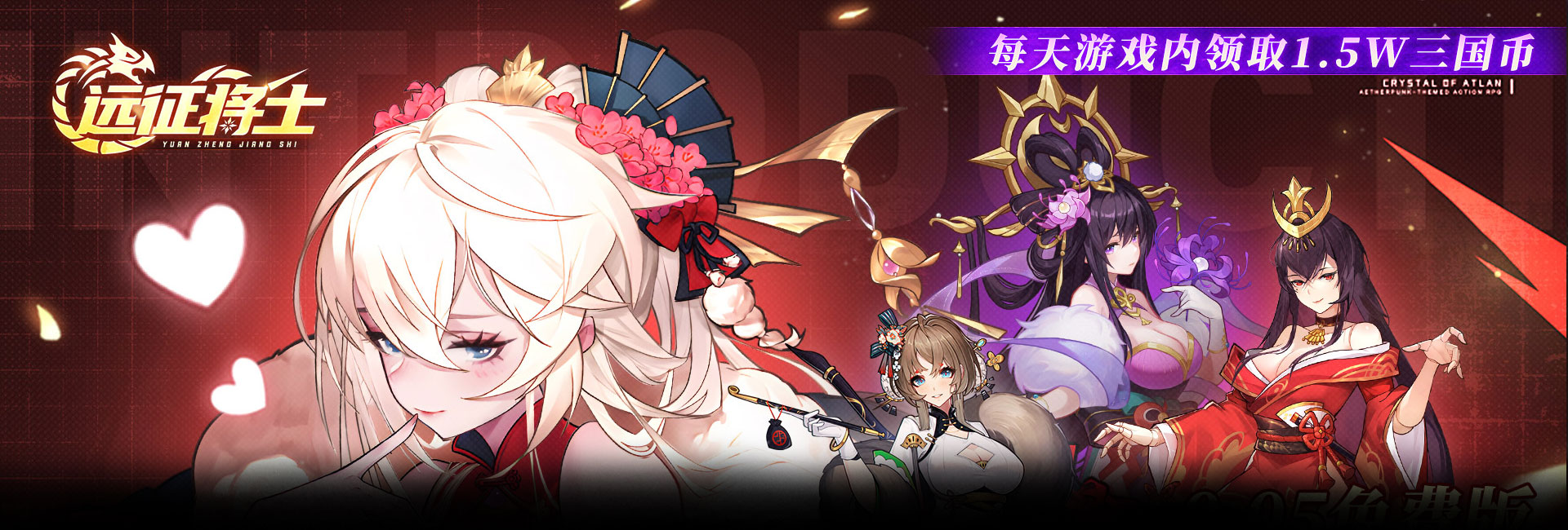 远征将士（0.05折送1W5免费版）官网