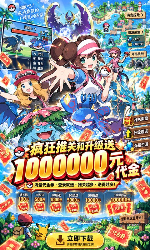 霓辉灵枢（0.1折经典精灵送代金）截图