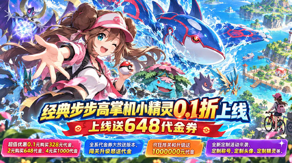 霓辉灵枢（0.1折经典精灵送代金）截图
