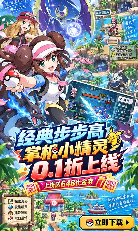 霓辉灵枢（0.1折经典精灵送代金）截图