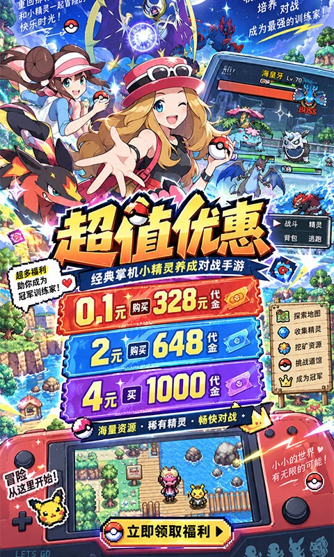 霓辉灵枢（0.1折经典精灵送代金）截图
