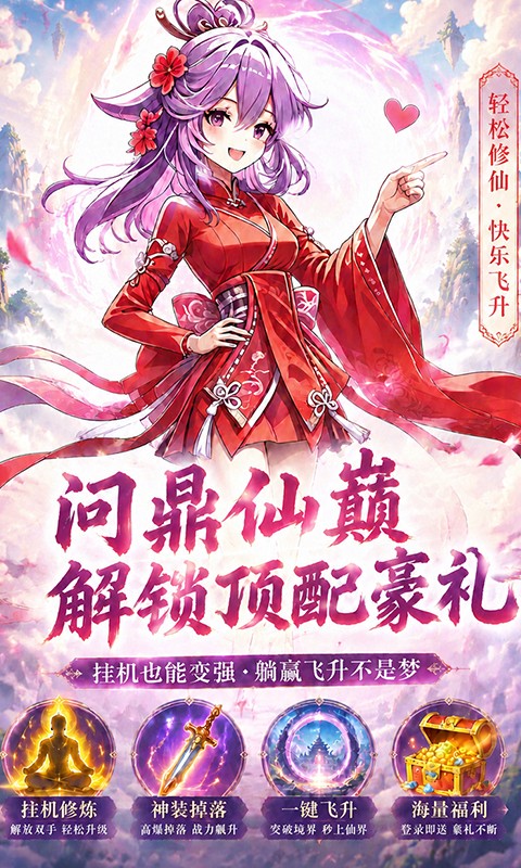 闯关专家H5截图