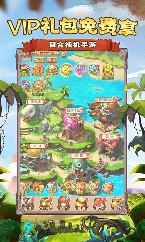 口袋幻兽（0.1折石器养宠）截图