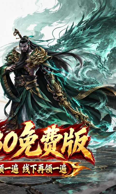 剑与盾（0.1折送6480双倍返利）截图