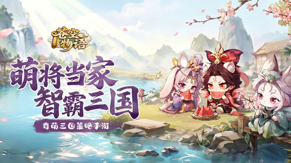 试玩苍空物语H5