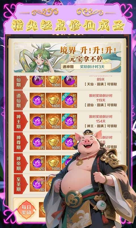 大圣归来（0.1折渡劫仙宠飞升）截图