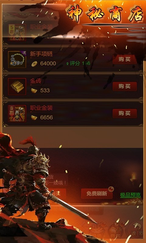 决战地牢（0.1折热血战法道攻沙）截图