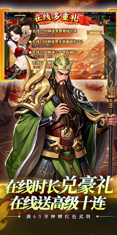 孤堡英雄（0.05折好礼赠群雄）截图