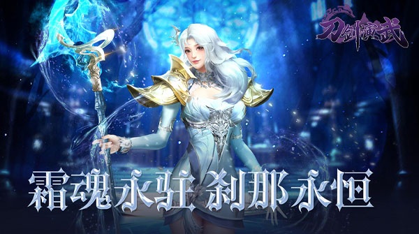 刀剑演武（0.1折代金买断）截图